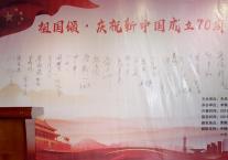 《祖国颂·庆祝新中国成立70周年书画展》圆满成功！
