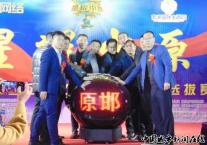 2019年《星耀中原》春晚选拔赛在邯郸市举办