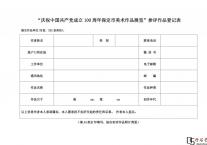 【征稿启事】品质生活之城 保定金台艺象——庆祝中国共产党成立100周年保定市美术作品展览征稿启事