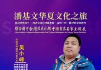 实力派画家-吴小峰