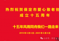 保定“好人之家”、保定市爱心敬老协会“爱心敬老助残助困送温暖”活动看望张宏伟残疾人特殊家庭!
